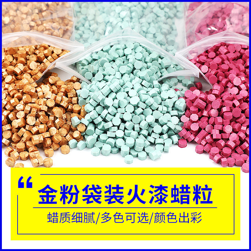 新款金粉复古火漆密封蜡袋装火漆蜡粒散斤火漆印章封蜡28色可选