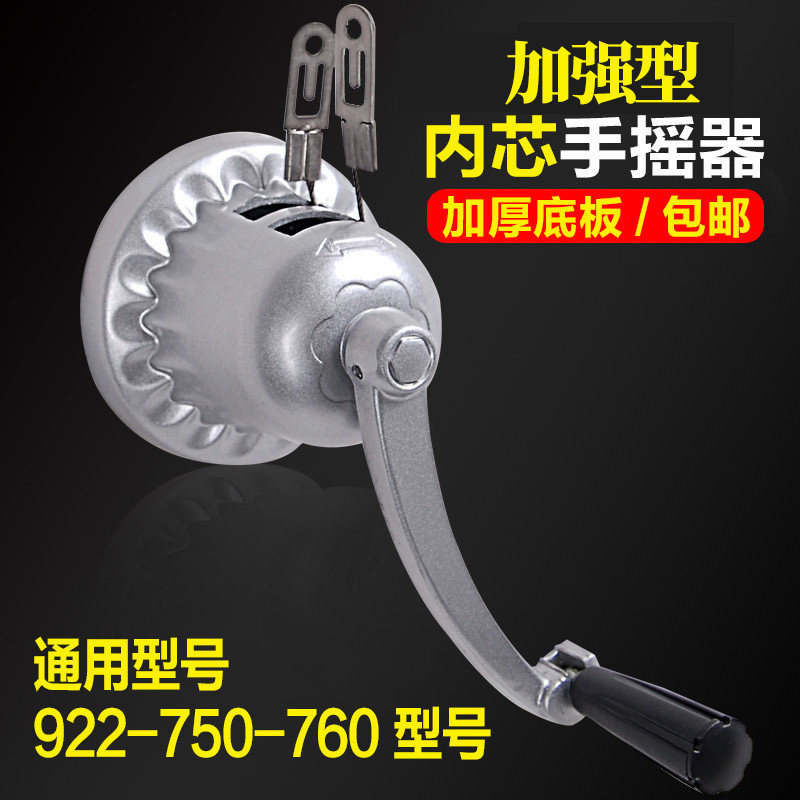 通用滑轮阳台手动好升降晾衣架手摇器双杆晒衣架配件手摇把柄图片