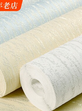 仿硅藻泥墙纸g3d立体客厅卧室白色条纹纯色素色无纺布现代简约壁