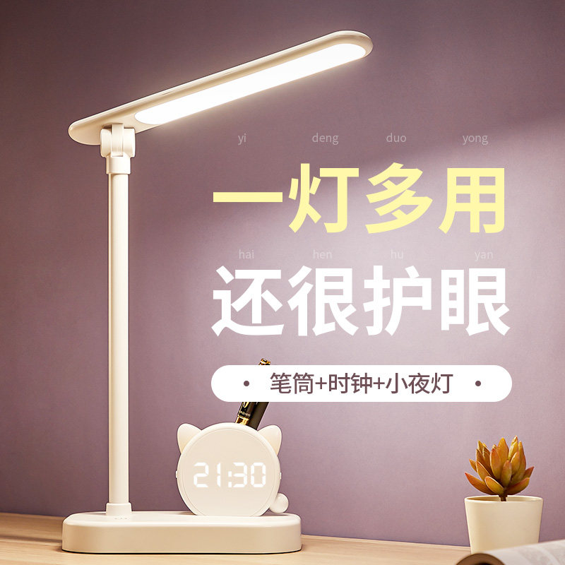 LED台灯学习专用护眼书桌小学生儿童卧室床头家用充电插电式台风图片