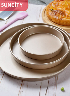 阳晨披萨盘家用烘焙八6810寸专用烤盘不沾粘套装烤箱金色圆形模具