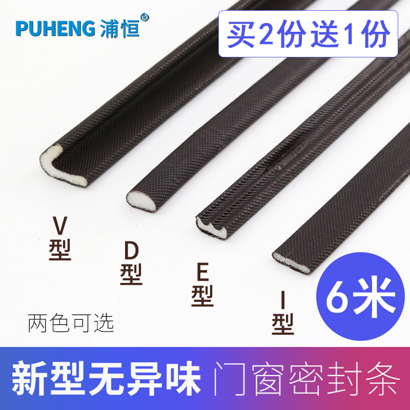 防盗门密封条自粘型m窗户隔音条推拉移门缝隙挡风防尘胶条PU防撞