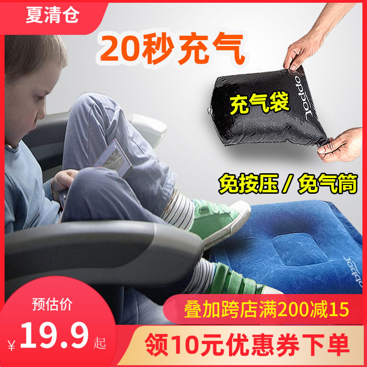 坐飞机高铁汽车旅行睡觉神器宝宝儿童充气枕床垫子腿凳足踏歇脚垫