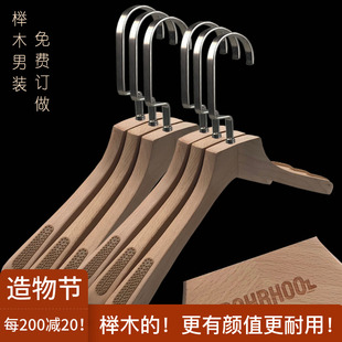 男装店榉木实木衣架宽肩无痕防滑加粗木制衣挂服装店专用订做LOGO