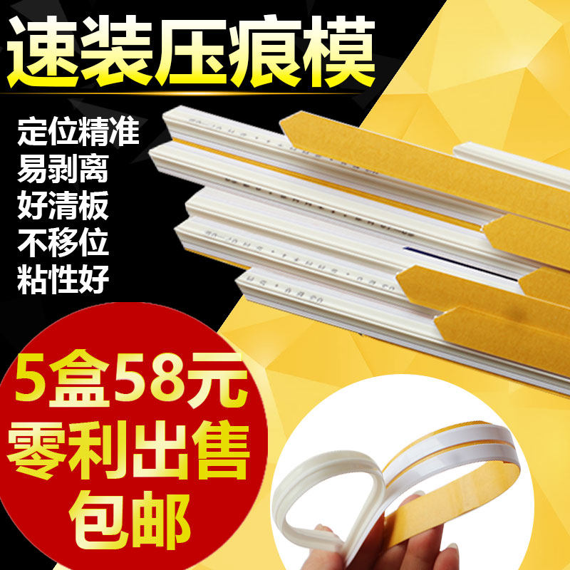 速装压痕模 啤机压痕条 PVC压痕线 压槽模啤机压线刀版条模切耗材
