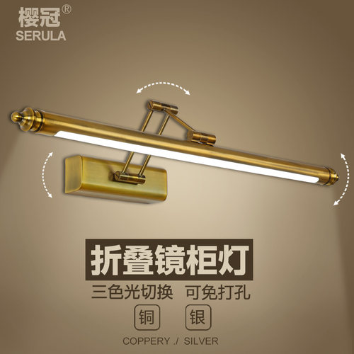 LED镜柜灯 可免打孔三色调光伸缩折叠卫生间镜前灯美式浴室壁灯饰