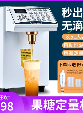 全自动微电脑果糖定量机咖啡奶茶店小型设备商用奶茶专用果糖机器