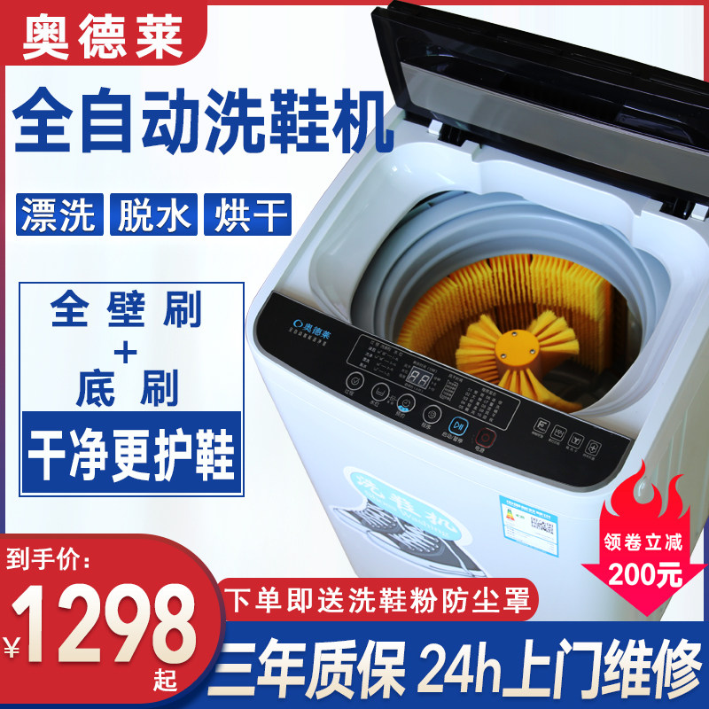 洗鞋机器全自动家用懒人神器洗鞋子机烘干刷鞋机商用大型滚筒甩干
