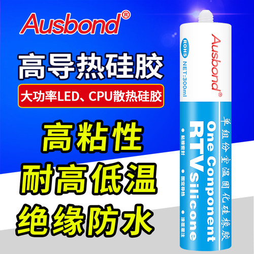 1892导热硅胶LED灯具CPU耐高温高散热硅脂固化胶硅泥膏胶水硅橡胶