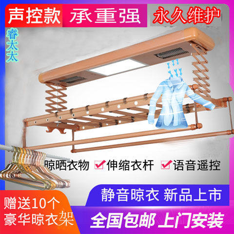 睿太太电动晾衣架升降智能自动遥控室内阳台家用伸缩晾衣杆晒衣架,家装主材,智能晾衣架,淘宝优惠券,粉丝福利购,淘宝优惠卷