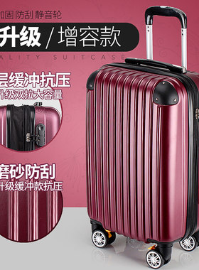 行李箱拉杆箱万向轮旅行箱大时尚硬箱22寸男女密码箱子20寸24学生