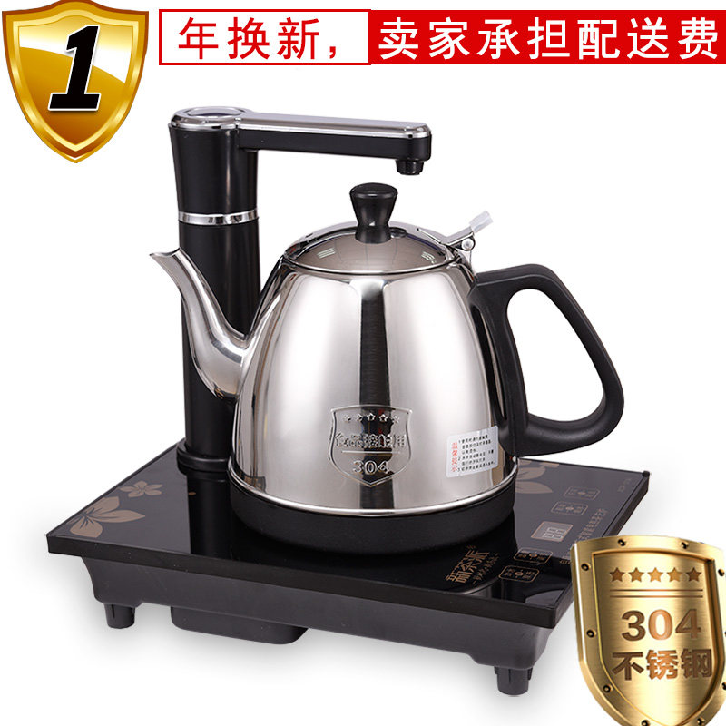 电热水壶自动上水加水抽水茶炉具电热水壶