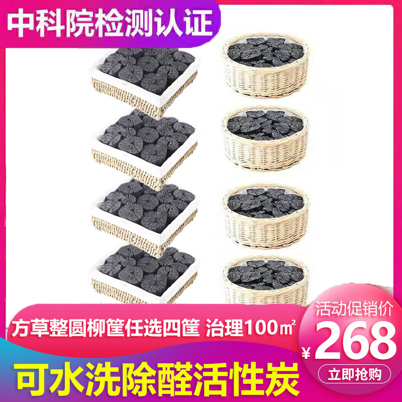 川土新房装修家用去除甲醛竹炭 活性炭包除潮碳汽车木炭备长炭