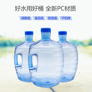 家用饮水机桶纯净水桶小型手提装矿泉水桶售水机打水桶PC塑料加厚
