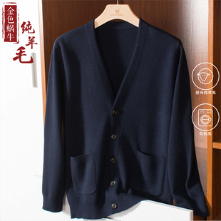 春秋外搭针织毛线衣 纯羊毛外穿v领中年男士 开衫 毛衣男外套羊毛衫