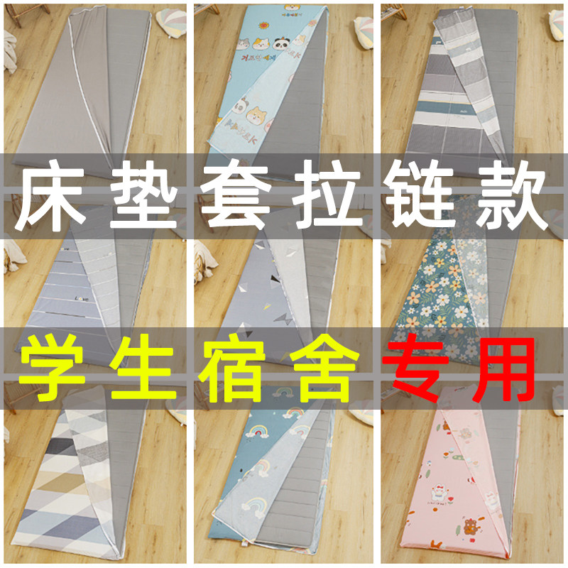 全棉学生宿舍床垫套防尘罩纯棉单人乳胶全包床笠拉链式保护套子薄图片