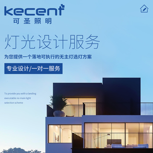 可圣 全屋无主灯照明灯光设计方案服务室内客厅卧室吊顶定制效果