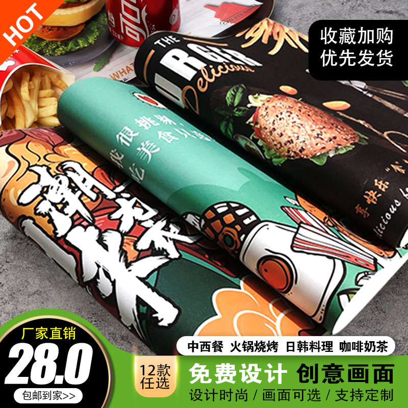 一次性外卖餐垫纸定制火锅店国潮餐盘垫纸汉堡店托盘纸隔油纸定做图片
