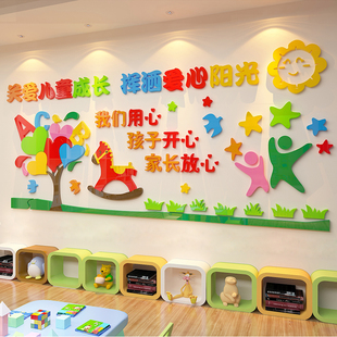 幼儿园墙面装饰文化墙贴环创主题托管培训班教室教室午托班级布置