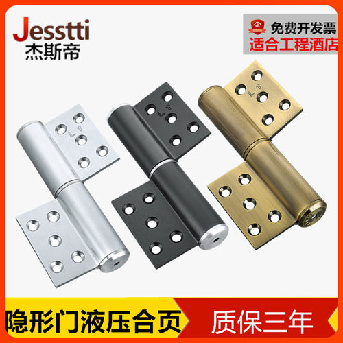 隐形门合页闭门器自动关门 液压缓冲弹簧阻尼铰链 背景墙暗门合页