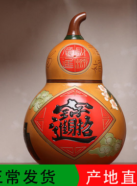 新中式玄关电视柜博古架隔断装饰品陶瓷葫芦摆件复古风水招财进宝