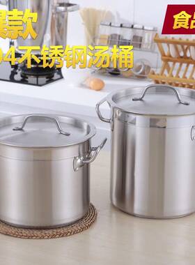 304不锈钢桶加厚汤桶带盖储水桶豪华多用桶厨房米桶酒店汤锅桶