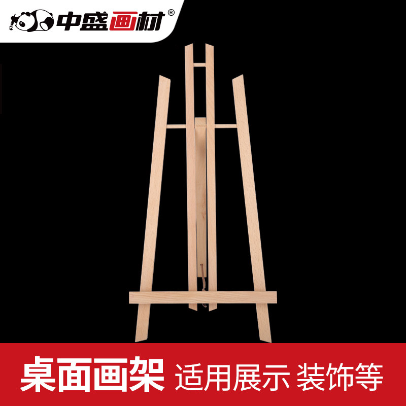 红榉木制 50cm桌面袖珍小画架 相框架/广告展示架/油画架/装饰架图片