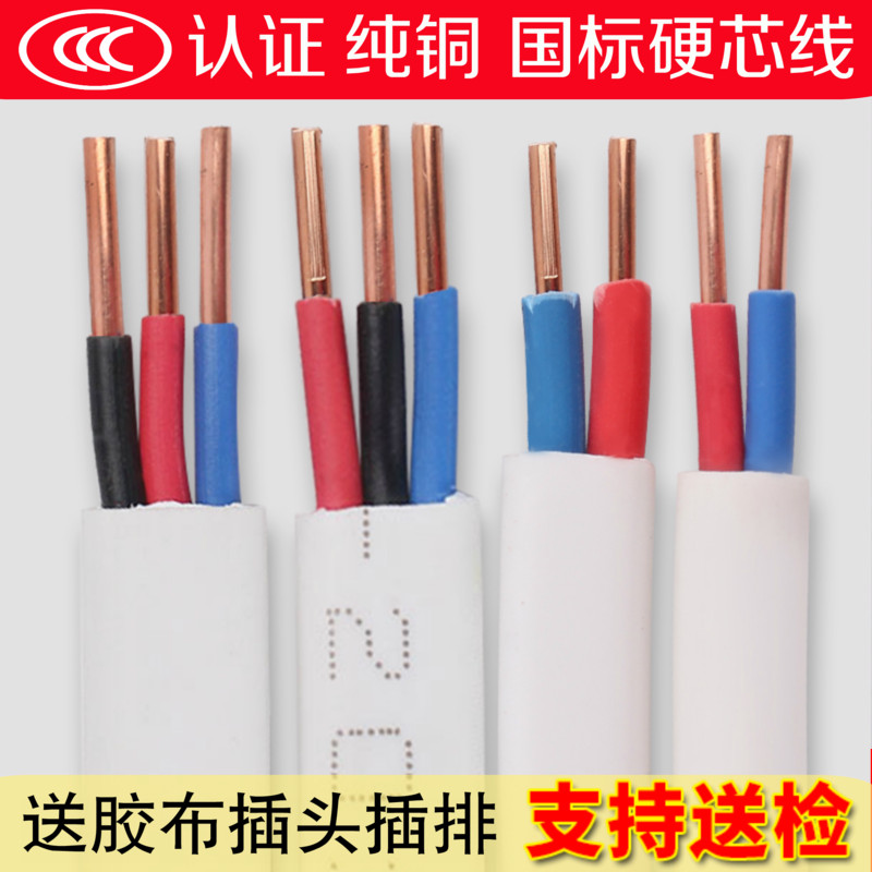 电线家用软4平方2/3芯国标纯铜户外护套1I.5 2.5三芯空调电源电缆