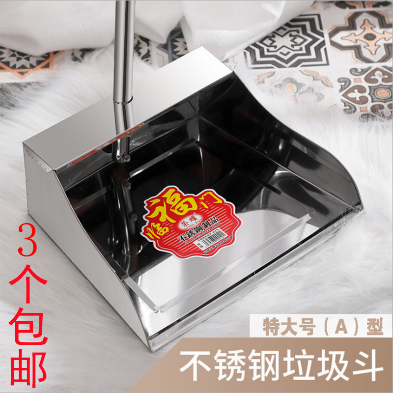 不锈钢垃圾铲子家用宿舍扫地簸箕加厚畚箕扫帚单个畚斗撮箕塑料铲