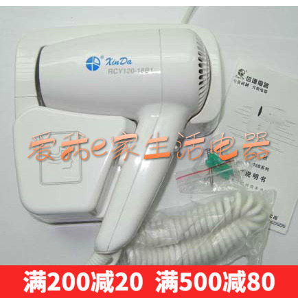 信达RCaY120-18B1美发干发器 酒店家用浴室壁挂电吹风机吹风筒