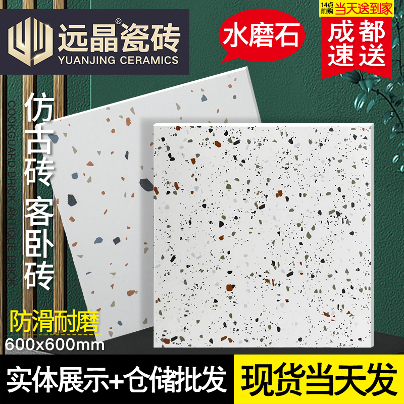 简约彩色水磨石地砖600x60x0水泥灰仿古砖防滑室内地板砖客厅卧室