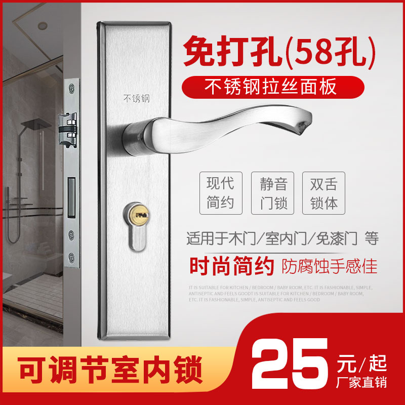58门锁可调不锈k钢房间门锁卧室房门锁室内门锁家用木门通用型整