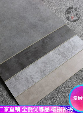 北欧水泥灰色瓷砖仿古砖600tX600地砖800X800客厅哑光复古防滑地