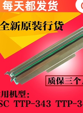 全新原装TSC TTP-345打印头 343 PLUS条码不干胶标签打印机热敏头