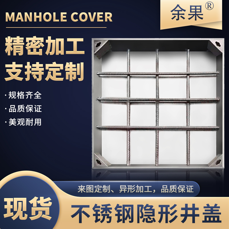 304不锈钢水沟井盖方形隐形雨水铸铁水篦子窨井地沟盖板圆形井窨