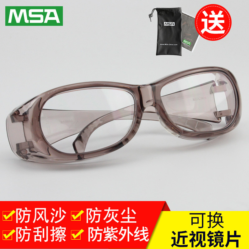 MSA梅思安护目镜防风沙防雾防飞溅防尘冲击打磨骑行眼镜男女
