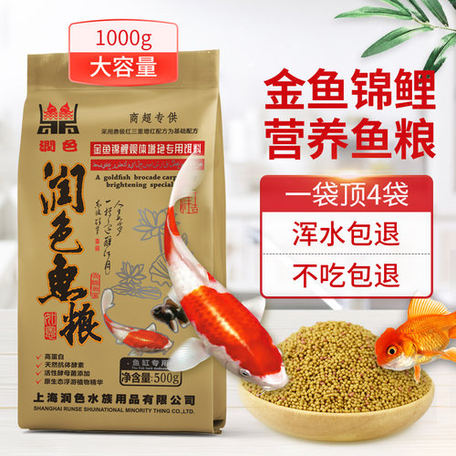 锦肥鱼饲料鱼食小颗粒金色通用型鱼粮增鲤增鱼专用不浑水超鼎极红
