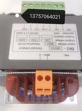 菱王电梯变压器,电梯控制柜专用变压器BK2-950VA