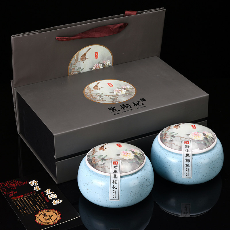 麦辞 红枸杞包装盒礼盒 高档 野生黑枸杞礼品盒陶瓷罐双罐 空盒子