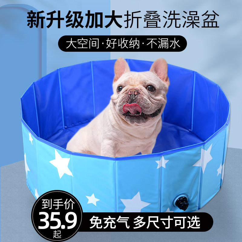狗狗洗澡盆可折叠宠物泡澡桶金毛柯基法斗大型犬药浴桶猫咪沐浴盆,宠物/宠物食品及用品,浴池/浴盆,淘宝优惠券,粉丝福利购,淘宝优惠卷