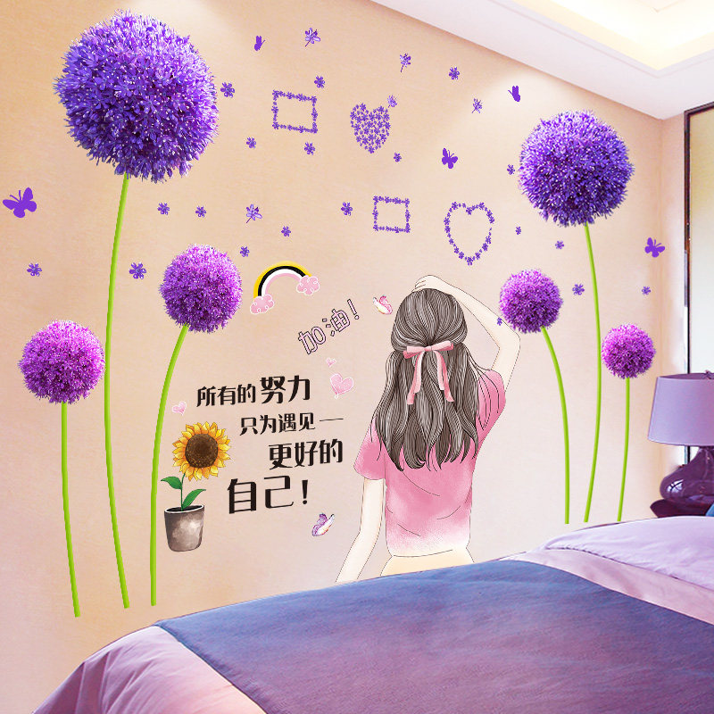 墙纸自粘卧室温馨背景墙面装饰墙壁纸家用贴画墙贴纸房间布置女孩