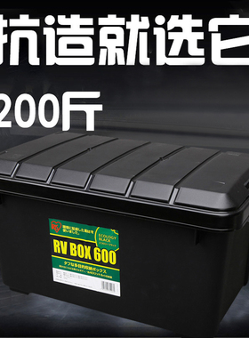 爱丽思后备箱储物箱汽车整理箱SUV车用车载收纳箱黑色 IRIS爱丽丝