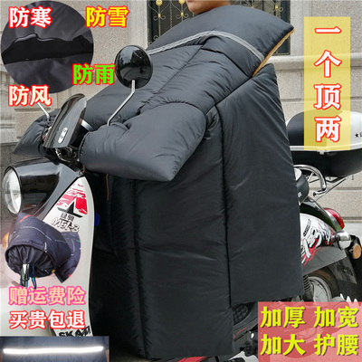电动车挡风被冬季连m体加大双面防水加厚加绒护腰款摩托车男女通