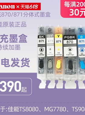 填充墨盒/电池/色带/进纸盒/便携包/内胆墨盒/塑封机/PV-123专用