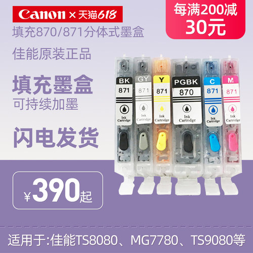 填充墨盒/电池/色带/进纸盒/便携包/内胆墨盒/塑封机/PV-123专用