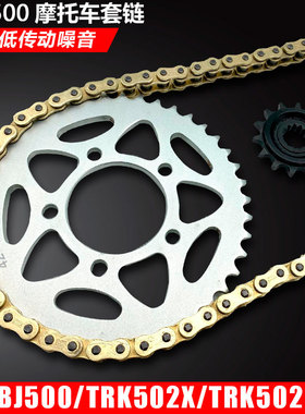 适用于幼狮BJf500GS-A TRK金鹏502X/502油封链条大小链盘链轮套链