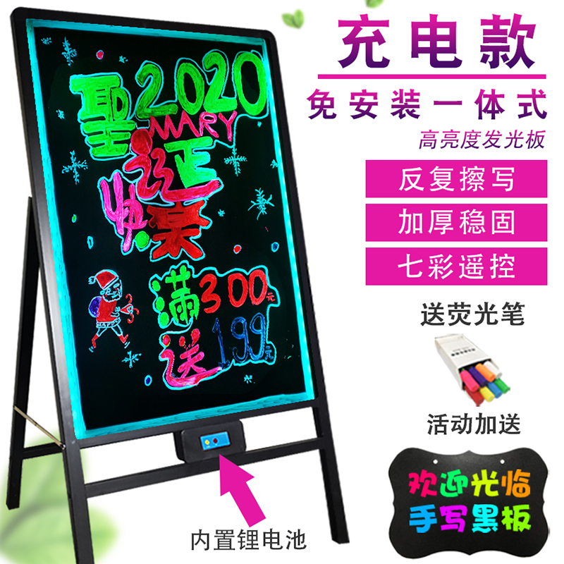 闪光小黑板led荧光板广告板 发光广告牌店铺用宣传充电银夜光电子
