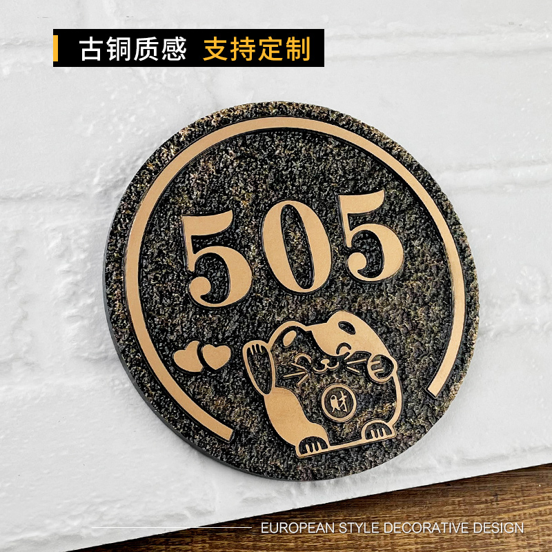 定制门牌字号码牌数字贴住宅家用个性高档轻奢别墅房间号庭院创意