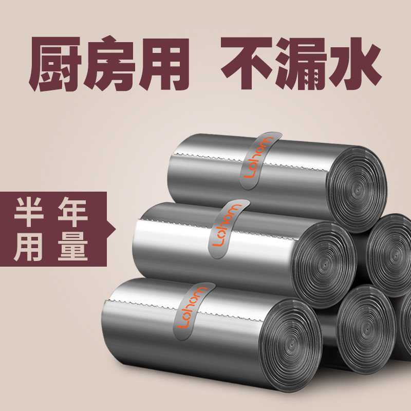 Lohom/啦哄钢袋垃圾袋家用加厚手提式厨房用背心式中号塑料袋包邮