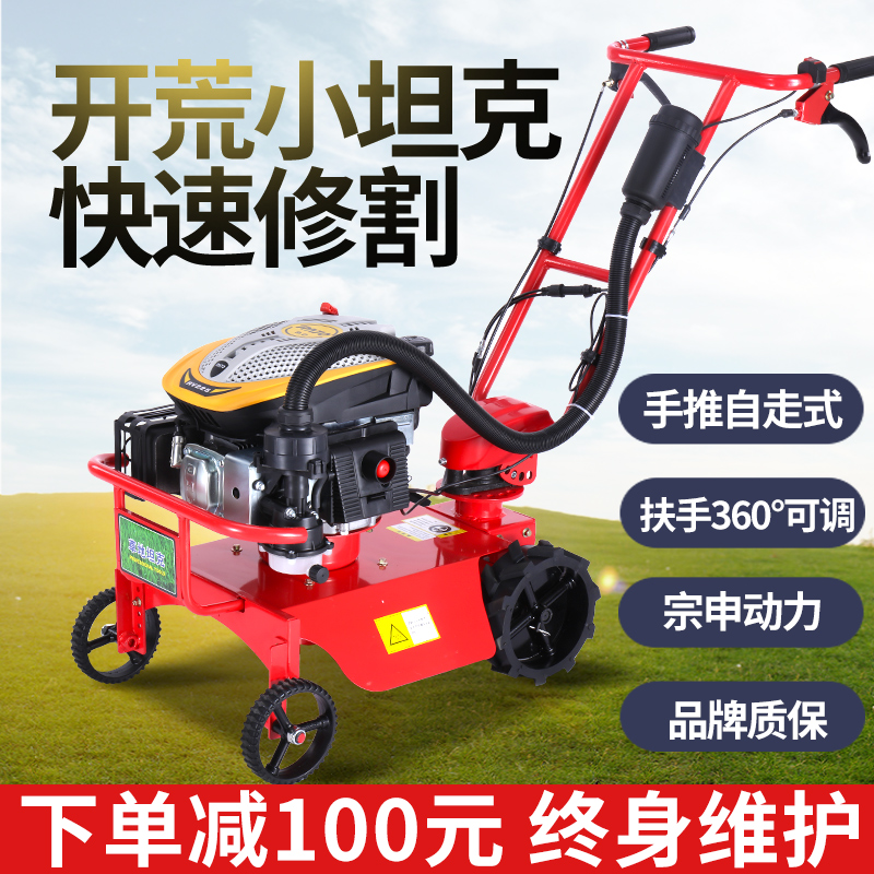 汽油割草机四g轮手推自走剪草机碎草机除草机草坪机小坦克果园茶